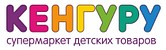 Супермаркет детских товаров "КЕНГУРУ"