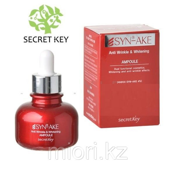 Сыворотка с пептидом змеиного яда Secret Key SYN-AKE Anti Wrinkle & Whitening Ampoule,30мл