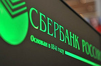 IBM разработала для Сбербанка новую платформу интернет-банкинга