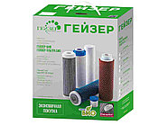 Комплект  №8 Гейзер БИО