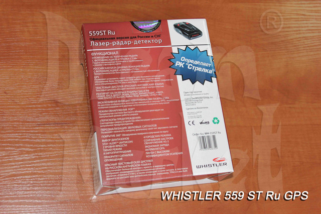Радар-детектор Whistler WH-559ST Ru GPS