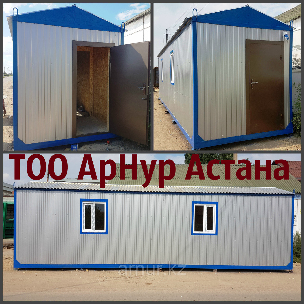 Бытовка офисная для различного использования 9м