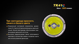 Фонарь тактический светодиодный Fenix TK41C, Cree XM-L2 U2 и Philips LUXEON Z LED, 1000 Lm, фото 3