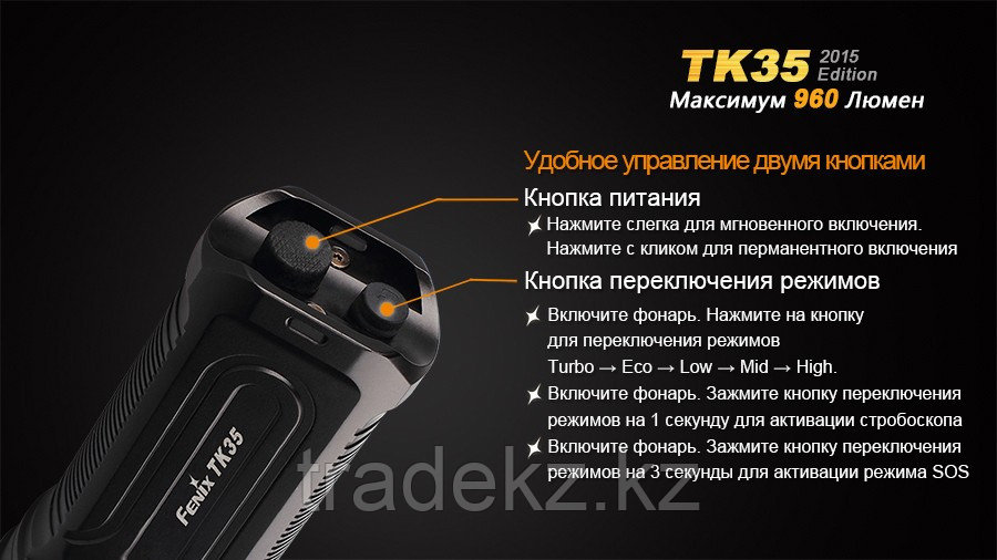 Фонарь тактический светодиодный Fenix TK35 Cree XHP35 HI, 1300 Lm (без элементов питания) - фото 4 - id-p42141821