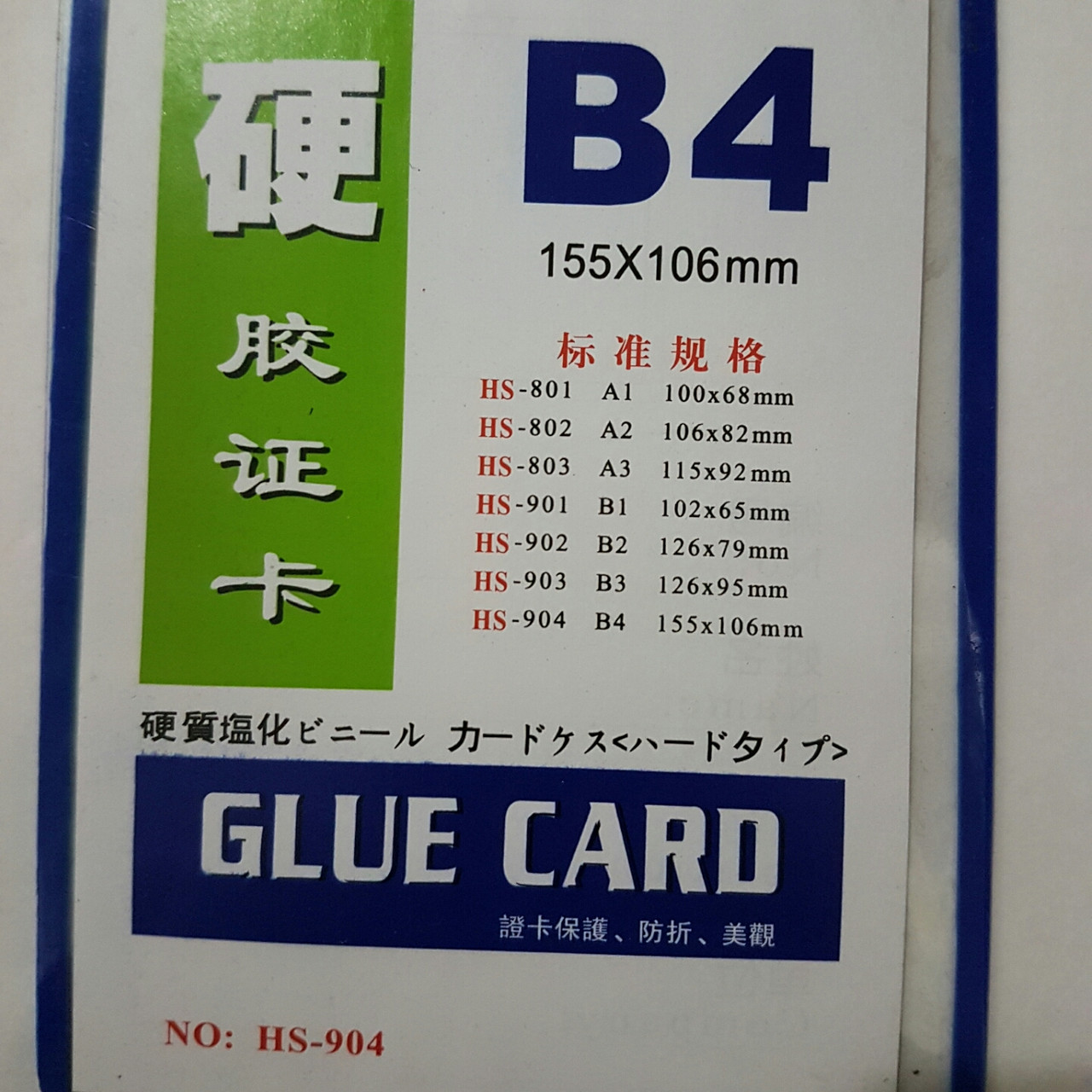 Бейджики пластиковые вертикальные 155*106 мм прозрачный