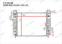 Радиатор основной Great Cadillac Escalade. GMT900 2007-Н.В 6.0i V8 52486596