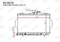 Негізгі радиатор Great Hyundai Accent. X3 1994-2000 1.3i / 1.5i / 1.6i 2531022050