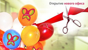 Открытие Офиса В г.Алматы