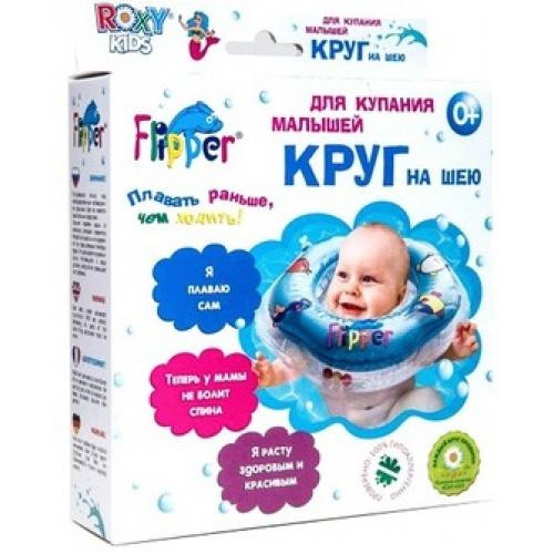 Круг на шею Flipper для купания малышей 0+
