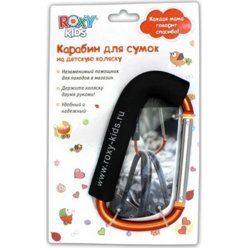 Карабин-помощник Roxy Kids Flipper для детских колясок