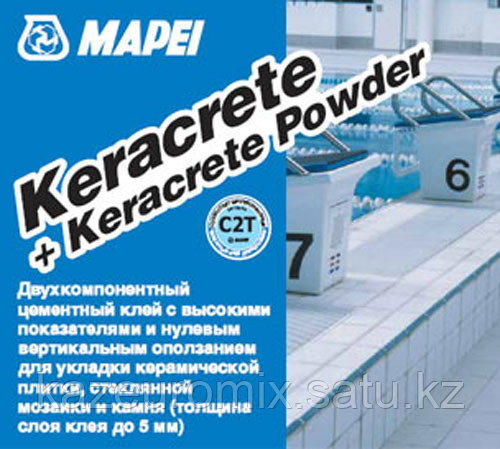 Keracrete + Keracrete Powder двухкомпонентный цементный клей