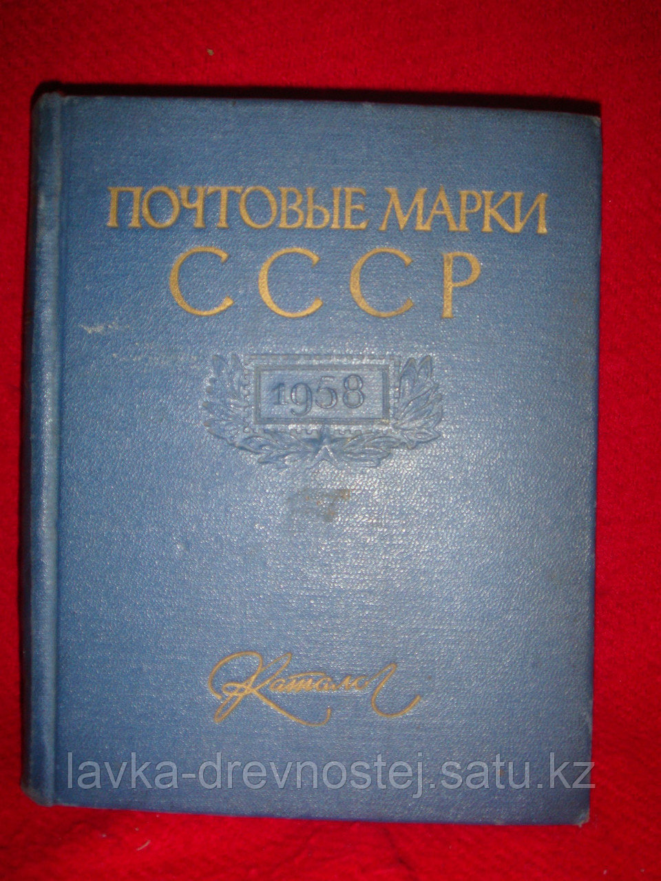 Почтовые марки СССР - фото 1 - id-p42253056