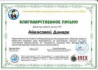 Курсы повышения квалификации в Алматы, обучение персонала.