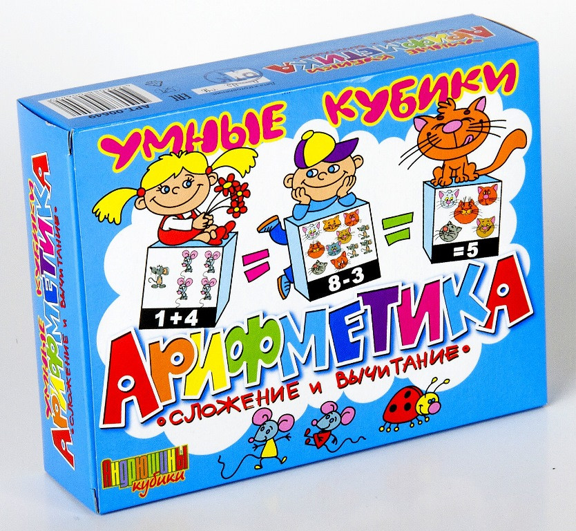 Умные кубики «Арифметика, сложение и вычитание» 12 штук - фото 1 - id-p42276789