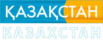 Реклама на Казахстан