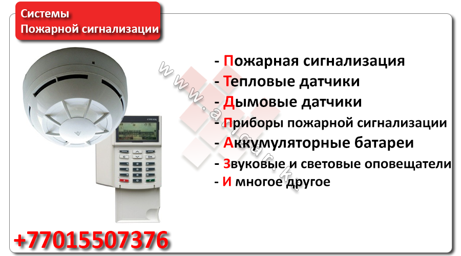 системы охранно-пожарной сигнализации (опс). пульт гамма 20 для пожарный сигнализация. пожарная сигнализация определение. неадресная пожарная сигнализация. система оповещения и управления эвакуацией.