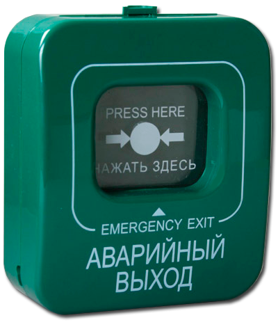 Кнопка аварийного выхода