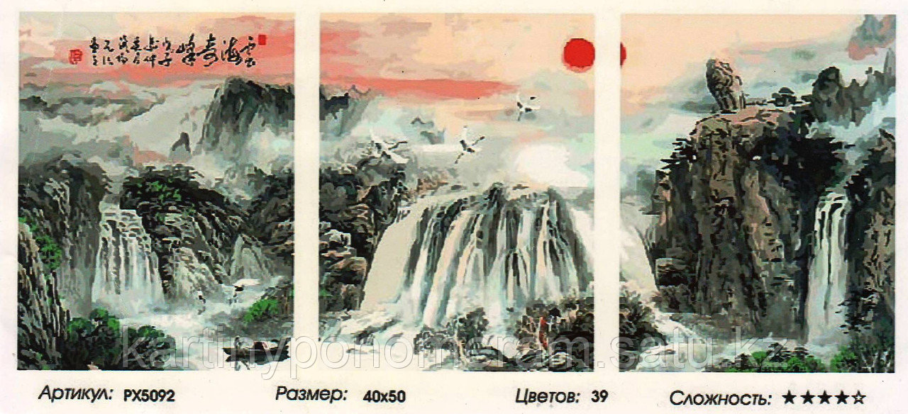 Картина по номерам "Водопад в туманной дымке", триптих