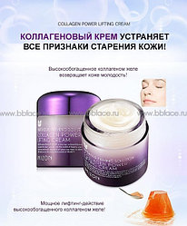 Подтягивающий коллагеновый лифтинг крем Mizon Collagen Power Lifting Cream