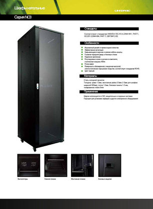 LinkBasic NCB18-66-BAA-C, фото 2