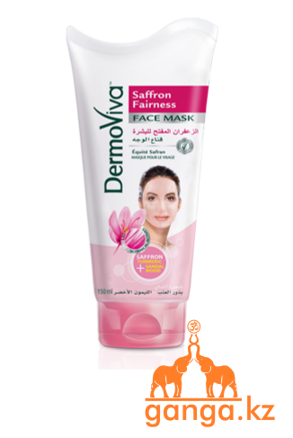 Маска для лица Осветляющая (Saffron Fairness DermoViva), 150 мл