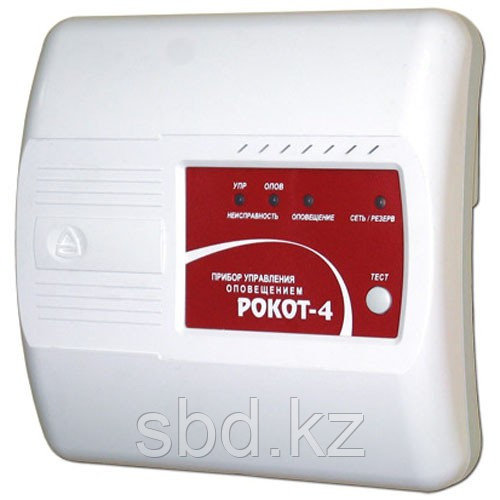 Блок речевого оповещения Рокот-4 БРО