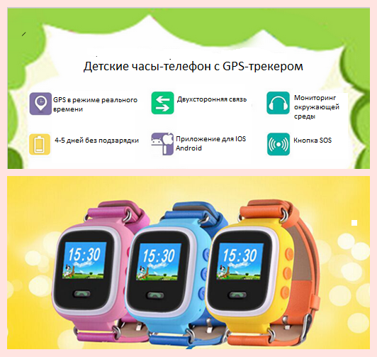 Умные детские часы с GPS Smart Baby Watch Q60 - фото 3 - id-p42382172