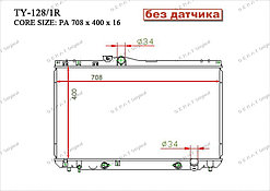 Радиатор  Toyota Chaser. X90 1992-1996 2.0i / 2.5i / 3.0i V6 Бензин