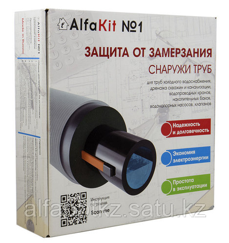 ГОТОВЫЙ КОМПЛЕКТ ГРЕЮЩЕГО САМОРЕГУЛИРУЮЩЕГОСЯ КАБЕЛЯ ALFAKIT №1