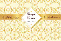 Пресс стена дизайн по индивидуальному заказу ко дню рождения