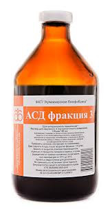 АСД-3 - Антисептик-стимулятор Дорогова фракция 3