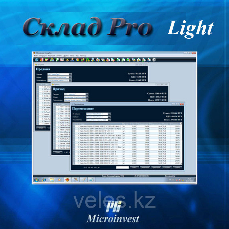 Microinvest Склад Pro Light Ресторан