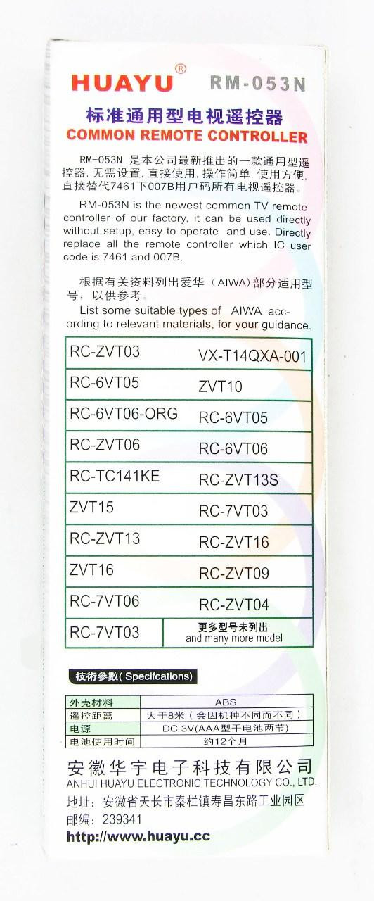 Пульт для телевизора AIWA (HUAYU) RM-053N универсальный - фото 3 - id-p42531237