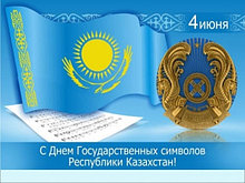 Календарные праздники Казахстана в Алматы