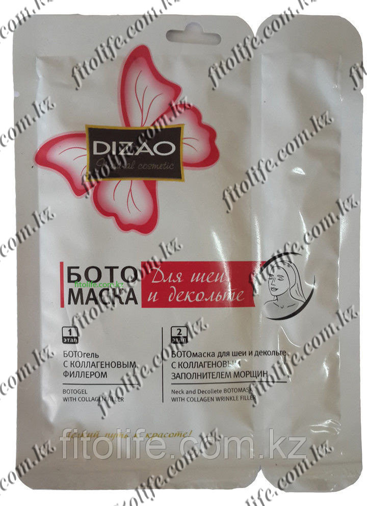 Бото маска "Для шеи и декольте" с коллагеновым заполнителем морщин
