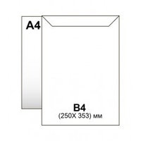 Конверт В4 (250*353) силикон, 90гр/м2, пакет белый