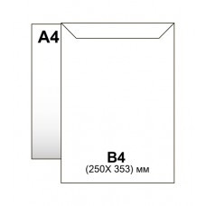 Конверт В4 (250*353) силикон, 90гр/м2, пакет белый