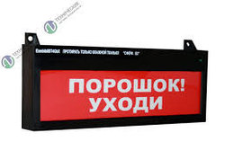 Сфера ВЗ (12/30В) "Ұнтақ кетіп қал Порошок уходи" табло свето-звуковое взрывозащищенное