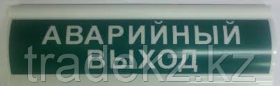 светозвуковое табло «пожар» сфера зу12-30/220 уличное исполнение. сфера 12 24в выход. аварийный выход. оповещатель охранно-пожарный световой (табло). табло световое сфера 12-24в (уличное исполнение) "автоматика выключена".