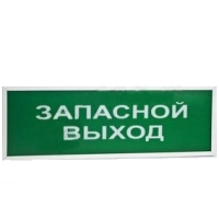 КОП-12В "Запасной выход" табло световое, фото 2