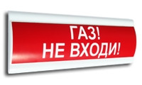 Сфера (ЗУ, 12/24В) "Газ кетіп қал Газ уходи" табло свето-звуковое