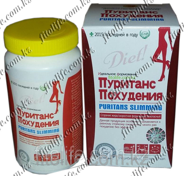 Пуританс Похудения