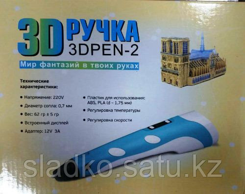 Ручка 3D Pen-2 для рисования объемного - фото 1 - id-p42662874