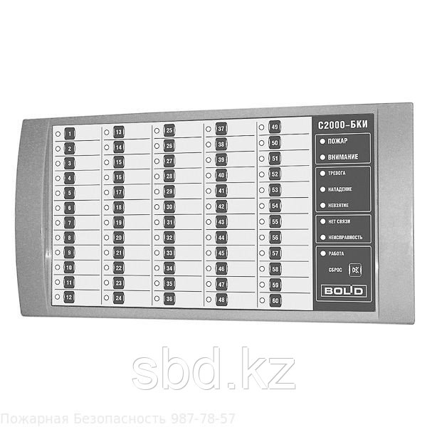 Блок контроля и индикации С2000-БКИ