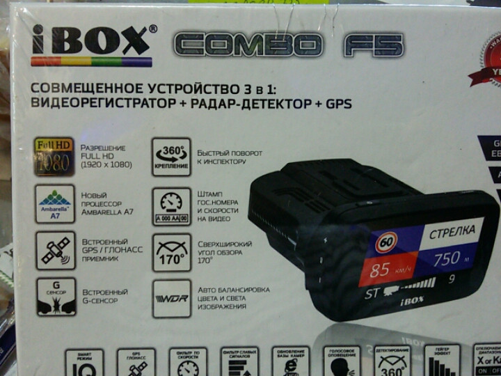 I BOX COMBO F5 - фото 1 - id-p42703697
