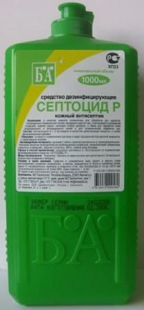 Септоцид Р Плюс Купить В Речице