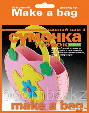 Набор "сумочка своими руками.Утенок", Альт
