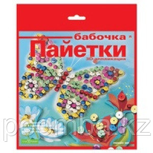3D-аппликации Пайетки"Бабочка"