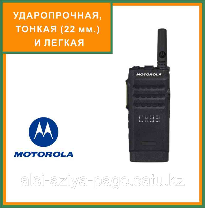 Радиостанция цифровая Motorola SL1600