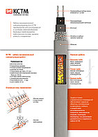 Саморегулирующийся нагревательный кабель 30КСТМ2-Т, 30 Вт/м 